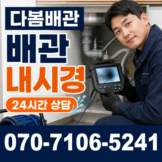 청주시 흥덕구 복대동 욕조막힘 상담 이미지 3