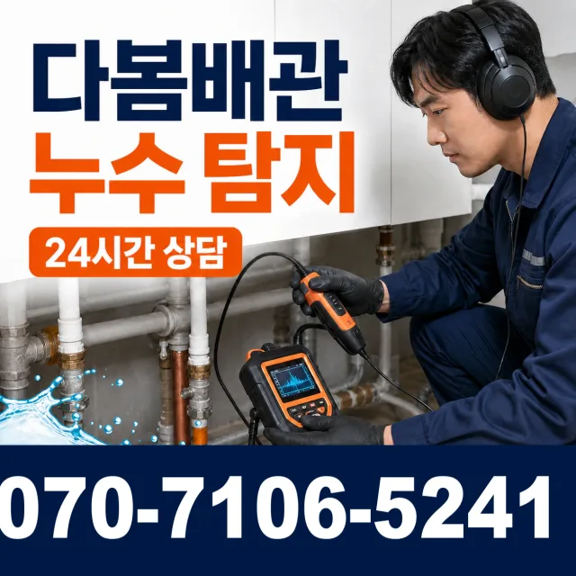 청주시 흥덕구 복대동 욕조막힘 상담 이미지 5